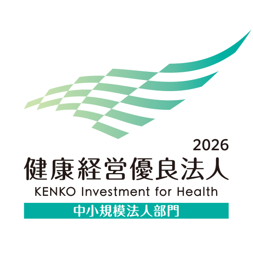 健康経営優良法人認定